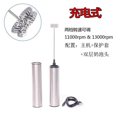 High-end rechargeable stainless steel milk frother suitable for household electric milk frother milk frother milk frother milk frother