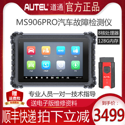 Daotong 906PRO car detector MS906S2BT new energy Bluetooth diagnostic instrument 906S upgraded version