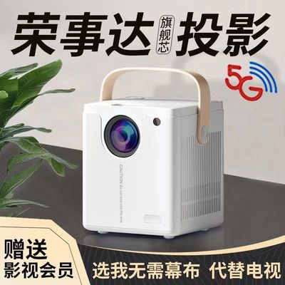 Royalstar 5G projector bedroom small home high-definition ultra-new smart office mobile phone theater portable mini