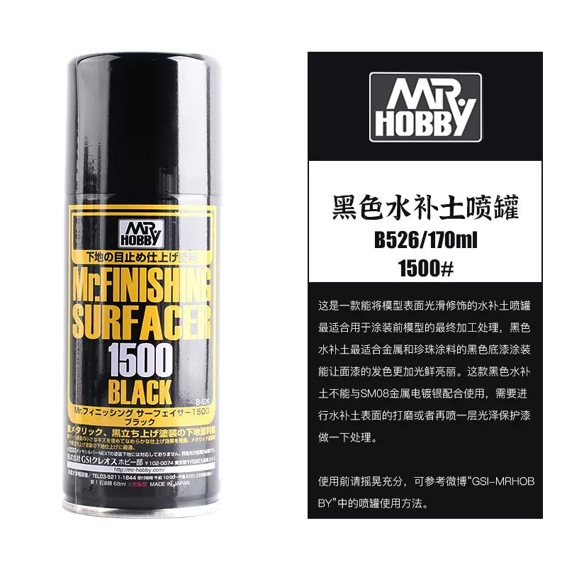 Gunshi model water repair primer spray can B511/515/518/519/526/527/529 white gray black