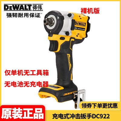 Genuine Dewalt DCF922M2 lithium battery 20V brushless compact impact wrench rechargeable electric wrench socket