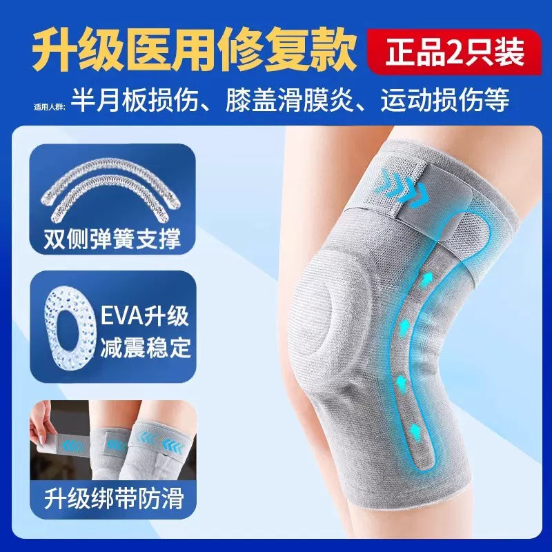 Medical meniscus knee pads for sports injuries, special men's and women's joint synovium warming inflammation, rheumatism knee pads for the elderly