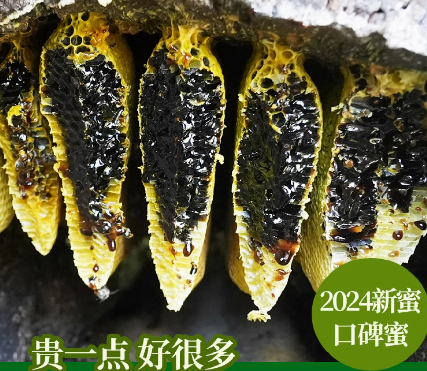 High mountain black honey Yunnan wild honey pure natural honey Chinese medicinal materials rice flower black honey soil honey medicinal honey