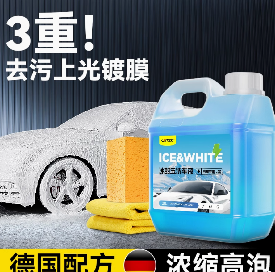 Car washing liquid water wax high foam free wipe strong decontamination special water wax cleaning detergent tool set