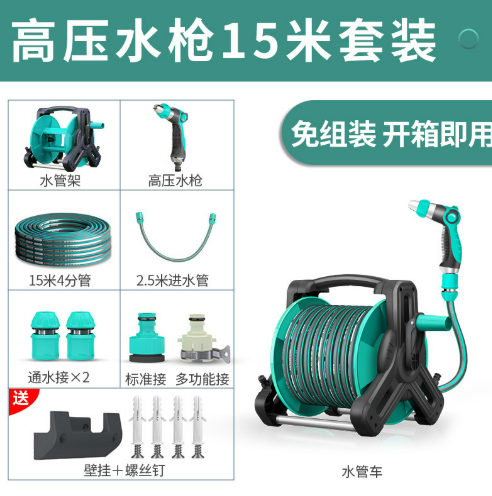 High-pressure water gun 15m set