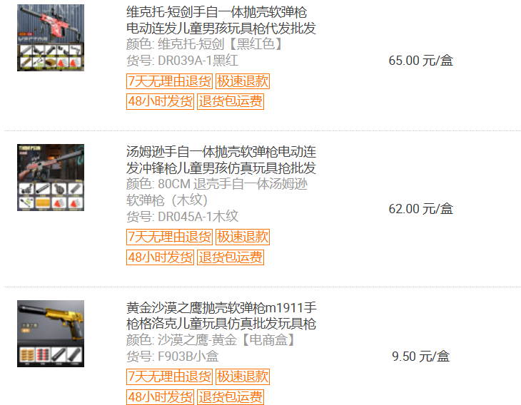 Children boy toy gun m416 electric burst soft bullet gun simulation gatling machine gun