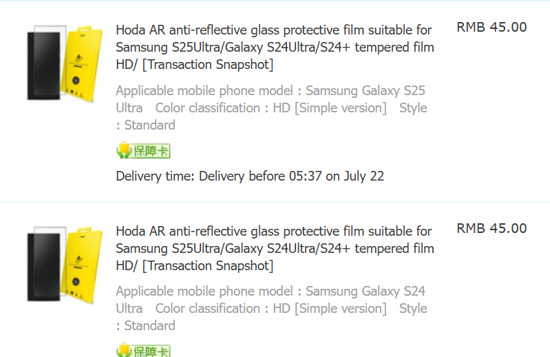 Hoda AR anti-reflective glass protective film is suitable for Samsung S25Ultra/Galaxy S24Ultra/S24+ tempered film HD/anti-peep film anti-fingerprint mobile game film