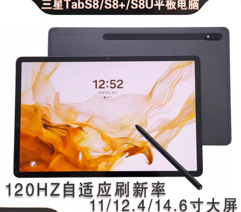 Samsung/samsung sm-x700n galaxytab s8 tablet s8+ large screen s7 online class tablet