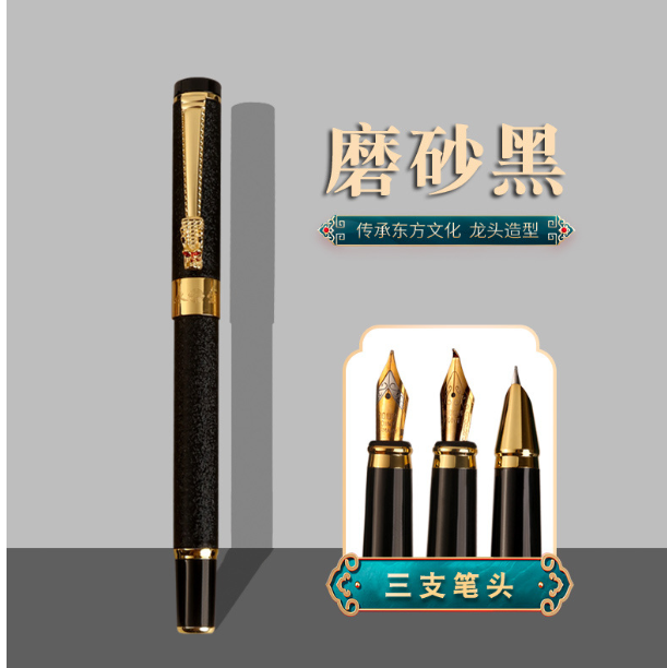 Dragon head fountain pen three-piece set for men and women with high appearance value, student business office signature calligraphy art metal fountain pen set