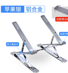 N8 notebook bracket base lift folding bracket Apple computer rack increased suspension desktop radiator shelf