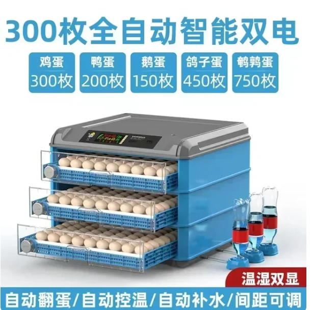 256-500 Capacity Egg Incubator Fully Automatic Dual Power Hatching Machine Chick Roller