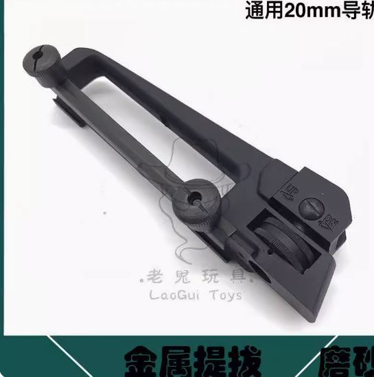 M4 metal lifting Jinming 8th generation j9 exciting attack SLR xm316 universal handle 20MM guide rail universal