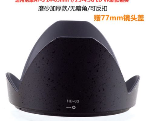 HB-63 lens hood is suitable for Nikon D750 D600 D610 24-85mm VR lens 72mm lotus cover