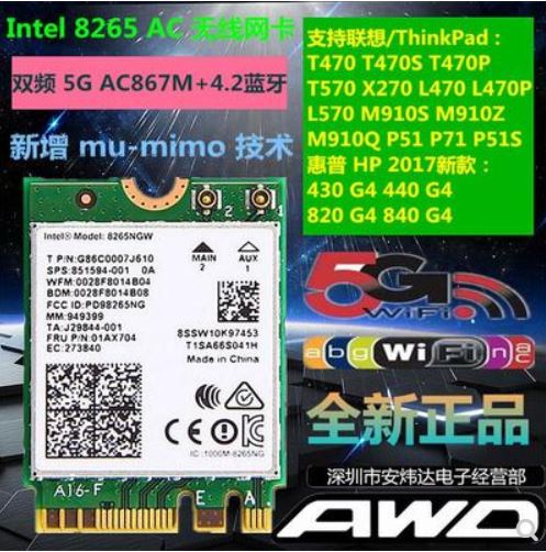 Lenovo X270T470T570L470L570E470E570P51 Intel 8265AC dual frequency wireless network card