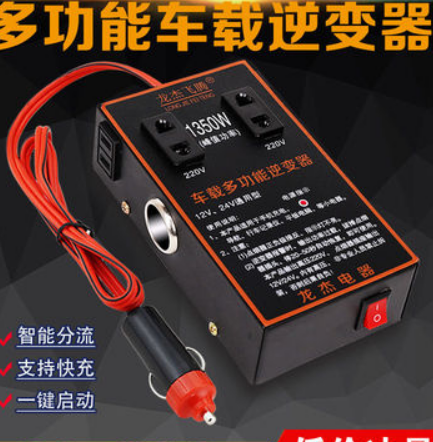 Car inverter 12V24V to 220V car power converter transformer truck socket charger