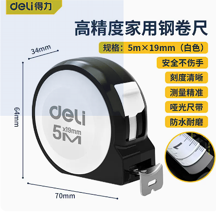 Powerful tool tape measure household 3 meters 5 meters high-precision wear-resistant steel tape measure mini small design special box ruler