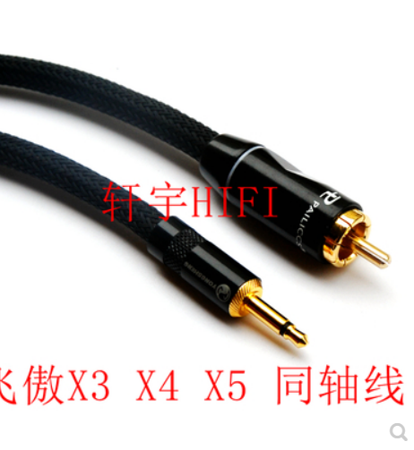 Ibasso DX300 DX200 160 yi degree X10T X20 3.5mm turn lotus audio cable RCA coaxial cable