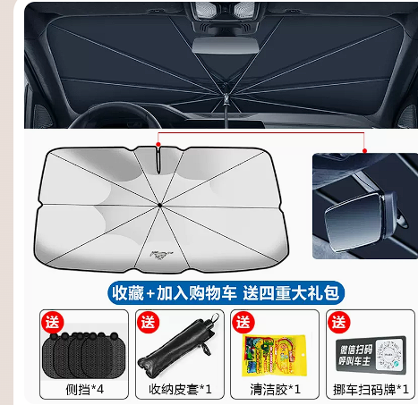 Ford Mustang Mustang electric horse MachE car special sunshade sunscreen heat insulation front baffle sunshade