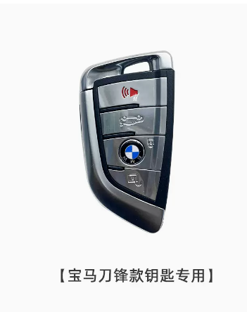 Kulomi is suitable for BMW Blade 5 series key set x4x6 female 320Li bag X5 new X1X3 shell 530 buckle 7x2