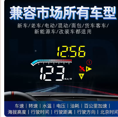 Weiying car HUD head-up display car universal OBD instrument GPS satellite speed HD projector M17