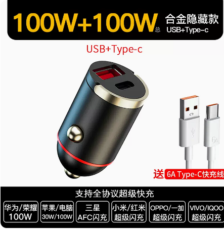 Suitable for Xiaomi 200W car charger super fast charging Huawei mobile phone invisible cigarette lighter conversion plug car