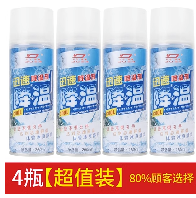 Summer rapid cooling anti-heatstroke heatstroke artifact ice-cold cooling spray indoor car instant coolant