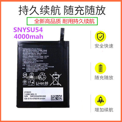 Suitable for Sony Xperia X1ii/5/5ii 2nd generation mobile phone battery SNYSU54 battery brand new