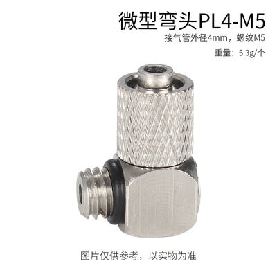 Laizer micro trachea quick joint elbow 90 degree straight through M5 tooth M6 tooth connection outer diameter 4MM6MM quick screw universal