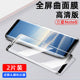 Samsung GALAXY NOTE10 Version Tempered Screen