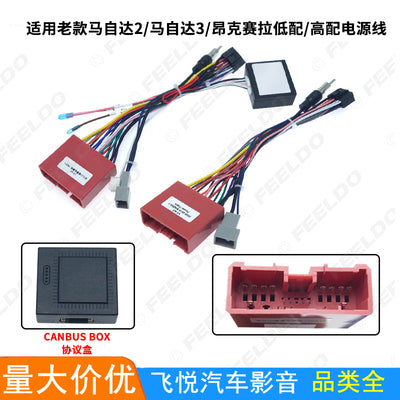 Suitable for 09-13 Mazda 6 Ruiyi Atenza car audio and video navigation modification box Android large screen frame 9 inch