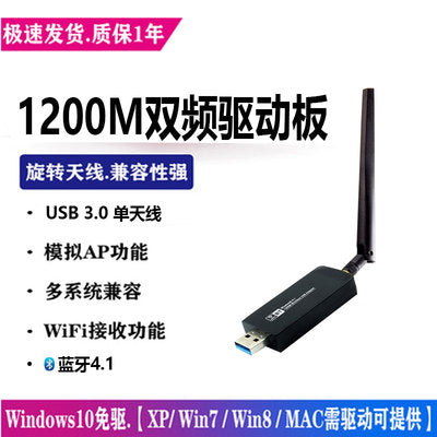 Driver-free USB wireless network card desktop Gigabit notebook home computer wifi receiver wi-fi portable