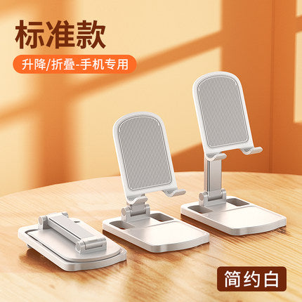 Mobile phone bracket desktop lazy live shooting dedicated tablet iPad bedside universal folding support frame home pad shelf can lift the bed to adjust 2021 new car creative cute