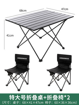 Outdoor folding table and chairs picnic outdoor camping equipment supplies Daquan portable aluminum alloy folding egg roll table