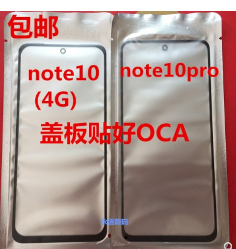 Suitable for Redmi note10 cover NOTE10Pro touch screen handwriting 5G external screen glass