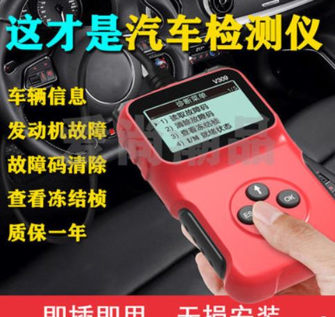 Car tester obd engine tester