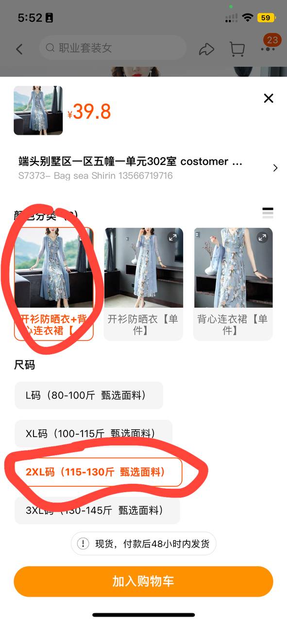 Chiffon suit 2022 summer new women's clothing fashion age reduction slim waist cardigan printed vest skirt two-piece set